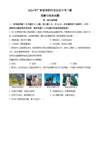 2024年广东省深圳市宝安区中考二模道德与法治试题（原卷版+解析版）