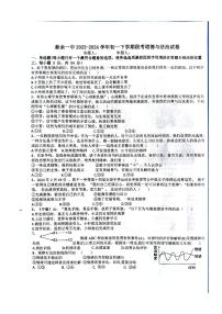 江西省新余市第一中学2023-2024学年七年级下学期期中考试道德与法治试题