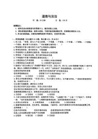 湖南省长沙市长沙县+2023-2024学年七年级下学期4月期中道德与法治试题