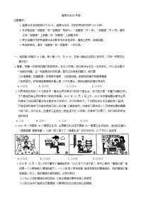 安徽省阜阳市太和县2023-2024学年九年级下学期4月期中道德与法治试题