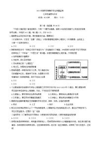 广西壮族自治区钦州市浦北县2023-2024学年七年级下学期4月期中考试道德与法治试题