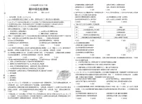 人教版道法八年级下册期中测试卷