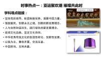 2024年中考道德与法治一轮复习：文化复习专题 课件