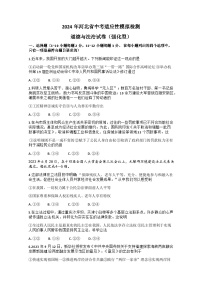 河北省沧州市献县+2023-2024学年九年级下学期4月期中道德与法治试题