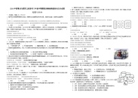 四川省泸州市龙马潭区五校2023-2024学年八年级下学期4月期中联考道德与法治试题