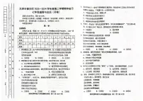 天津市部分区+2023-2024学年七年级下学期期中道德与法治试卷