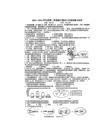 广东省汕头市潮阳实验学校2023-2024学年九年级下学期期中考试道德与法治试题