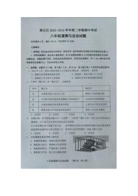 山东省济南市章丘区+2023-2024学年八年级下学期期中考试道德与法治试题