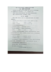 山东烟台蓬莱区2023--2024学年度第二学期期中学业水平检测初一道德与法治试题及答案（五四学制）