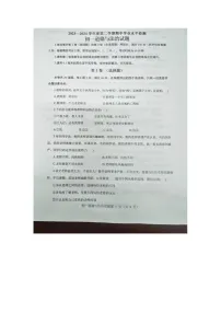 山东烟台蓬莱区2023--2024学年度第二学期期中学业水平检测初一道德与法治试题及答案（五四学制）