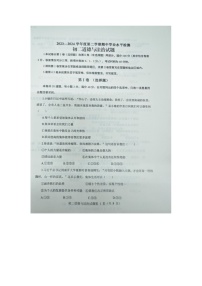 山东烟台蓬莱区2023--2024学年度第二学期期中学业水平检测初二道德与法治试题及答案（五四学制）