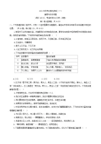 2024年山东省烟台市福山区中考一模道德与法治试题
