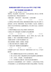 海南省琼海市嘉积中学2023-2024学年八年级下学期期中考试道德与法治试题(B卷)