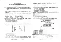 广东省汕头市潮南区2023-2024学年七年级下学期4月期中道德与法治试题