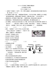 山东省菏泽市东明县2023-2024学年七年级下学期期中道德与法治试题