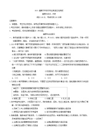 2024年广西南宁市中考一模综合道德与法治试卷