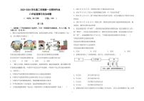 山东省东营市广饶县乐安街道乐安中学2023-2024学年八年级下学期3月月考道德与法治试题