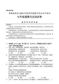 湖北省孝感市高新区+2023-2024学年七年级下学期期中考试道德与法治试题