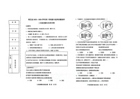 河北省秦皇岛市青龙县2023-2024学年八年级下学期期中教学质量监控道德与法治试卷