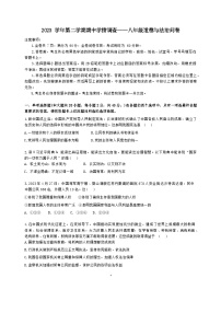 广东省广州市白云区八校2023-2024学年八年级下学期期中联考道德与法治试卷