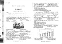 2024年海南省陵水县中考第一次模拟考试道德与法治试卷