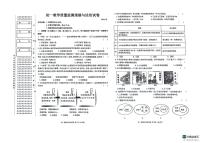 黑龙江省齐齐哈尔市 2023-2024学年七年级下学期5月期中道德与法治试题