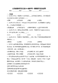 山东省德州市庆云县2024届中考一模道德与法治试卷(含答案)