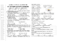 黑龙江省大庆市第三十六中学2023-2024学年八年级下学期5月月考道德与法治试题