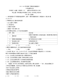 辽宁省大连市甘井子区2023-2024学年八年级下学期5月期中道德与法治试题