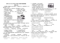 吉林省长春市南关区 2023-2024学年八年级下学期5月期中道德与法治试题