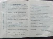 辽宁省鞍山市铁西区2023-2024学年八年级下学期5月期中道德与法治试题