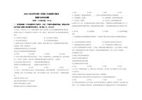 山东省德州市宁津县第三实验中学、第六实验中学2023-2024学年八年级下学期5月期中道德与法治试题