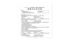 黑龙江省牡丹江市2023-2024学年七年级下学期期中考试道德与法治试卷