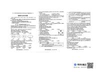 2024年山东省聊城市东昌府区中考二模道德与法治试题