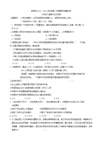 辽宁省抚顺市新宾满族自治县2023-2024学年八年级下学期5月期中道德与法治试题