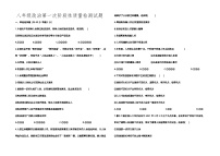 山东省宁津县苗场中学2023-2024学年八年级下学期期中考试道德与法治试题