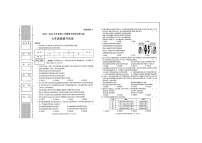 陕西省榆林市榆阳区2023-2024学年七年级下学期期中调研道德与法治试题