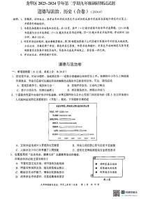 2024年广东省深圳市龙华区中考二模道德与法治试题