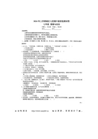 湖南省衡阳市常宁市 2023-2024学年七年级下学期4月期中道德与法治试题
