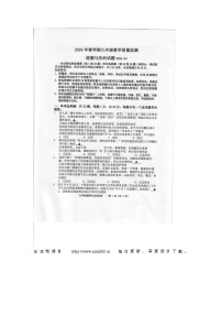 江苏省无锡市惠山区2023-2024学年九年级下学期期中道德与法治试卷(1)