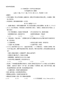 2024年云南省昭通市昭阳区中考一模道德与法治试题