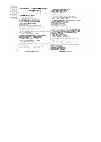 辽宁省阜新市第四中学 2023-2024学年七年级下学期4月期中道德与法治试题