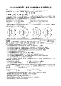广东省深圳市宝安区振兴学校 2023-2024学年八年级下学期期中考试道德与法治试题
