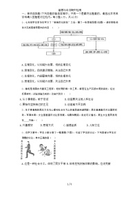 四川省南充市白塔中学2023-2024学年七年级下学期期中考试道德与法治试题