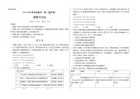 2024年中考考前最后一套押题卷：道德与法治（重庆卷）（考试版）A3