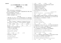 2024年中考押题预测卷01（广州卷）道德与法治（考试版）A3