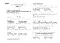 2024年中考押题预测卷02（长沙卷）-道德与法治（考试版）A3