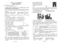 ，2024年广东省高州市中考一模道德与法治试题