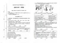 ，2024年云南省楚雄彝族自治州楚雄市中考一模道德与法治试题