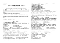 ，山东省德州市武城县五校2023-2024学年八年级下学期期中道德与法治试题